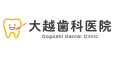 越谷市蒲生茜町の歯医者,歯科なら大越歯科医院